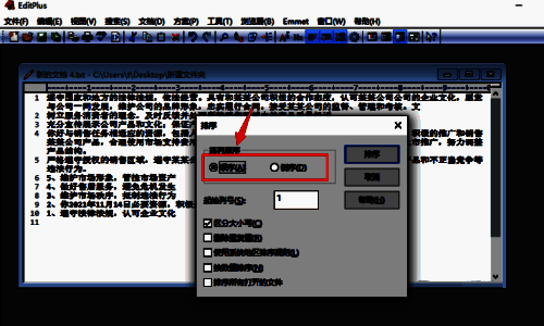 EditPlus 排序设置窗口的排列顺序栏目图