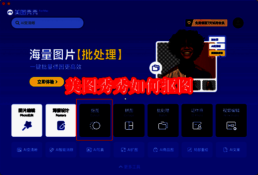 美图秀秀相关图片1