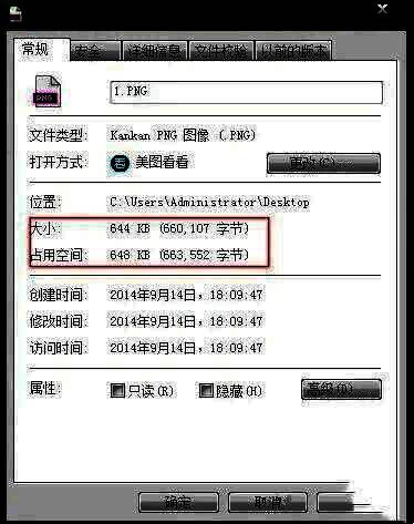 查看图片初始大小界面图