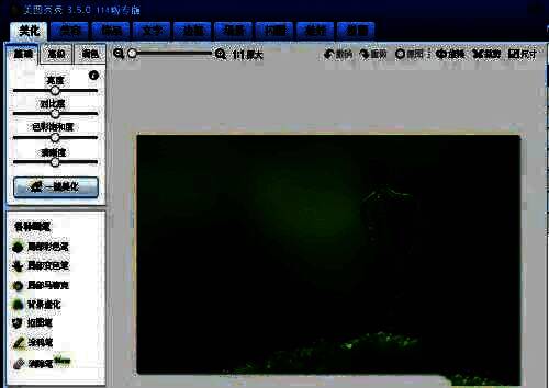 美图秀秀打开图片界面图