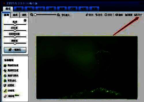 美图秀秀调整图片尺寸界面图