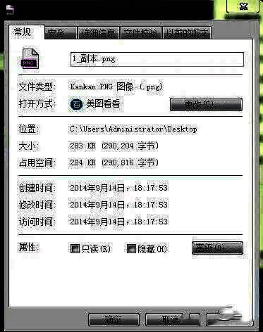 查看调整尺寸后图片大小界面图
