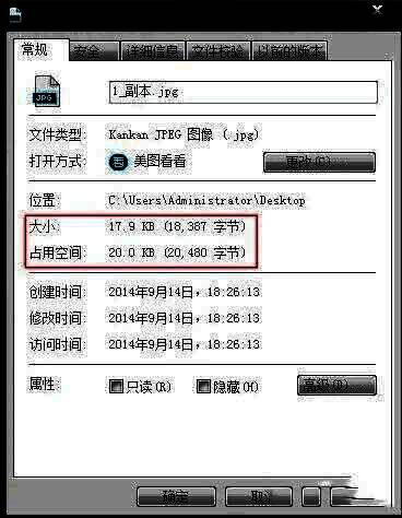 查看最终图片大小界面图