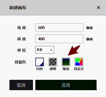 点击渐变选项图片