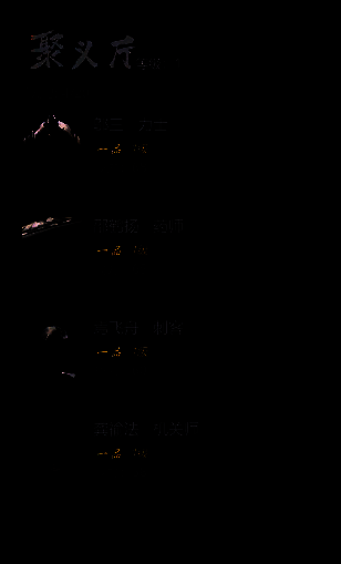 力士技能展示图3