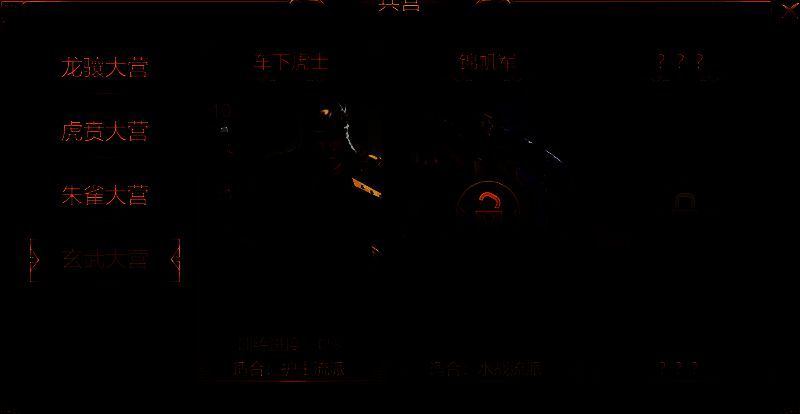 锦帆军解锁界面图