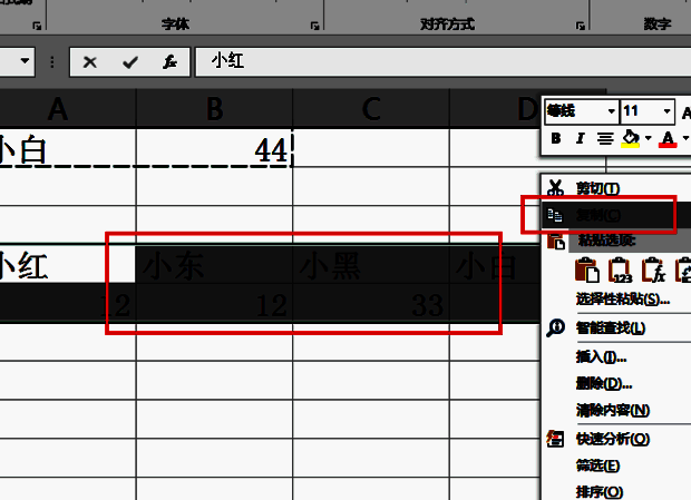 选中数据区域并右键复制操作图