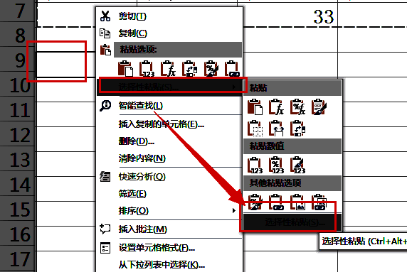选择空白单元格并右键选择选择性粘贴操作图