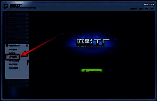 点击高清mp4选项界面图