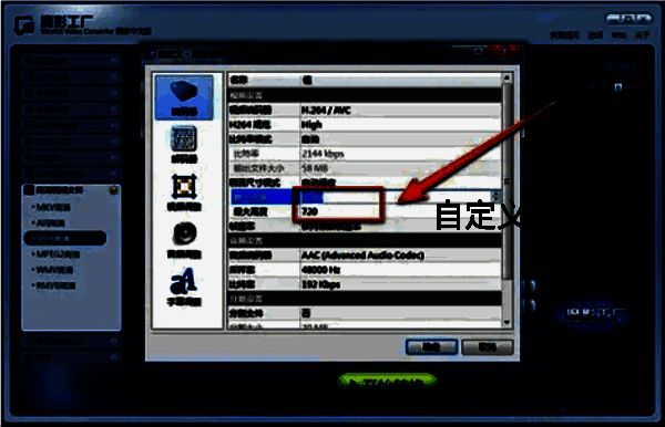 输入尺寸数值界面图