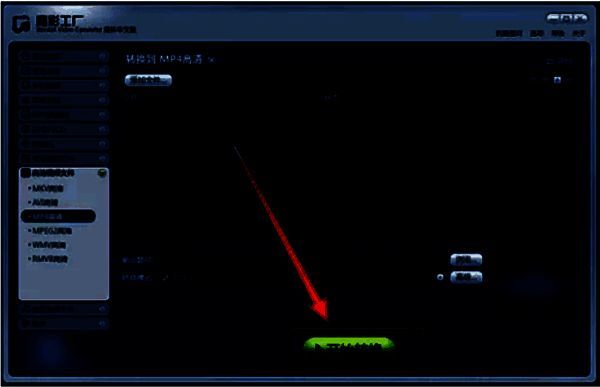 点击开始转换按钮界面图
