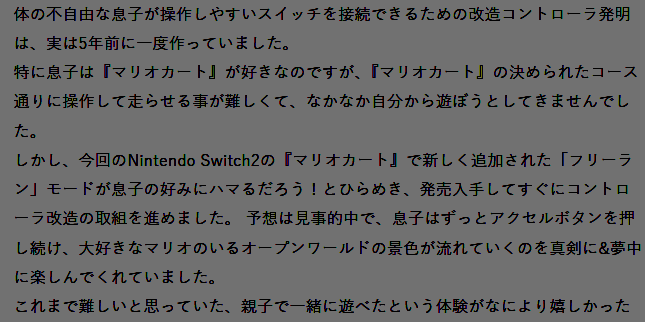 官方版残疾人专用手柄