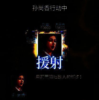 普通援射效果图