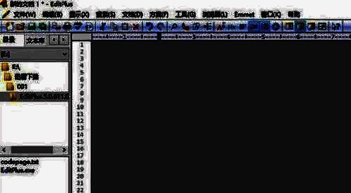 EditPlus主页面图