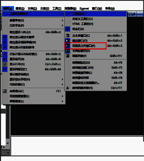 取消勾选目录及文件窗口选项的界面图