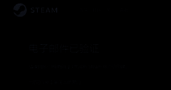 Steam账户安全设置页面