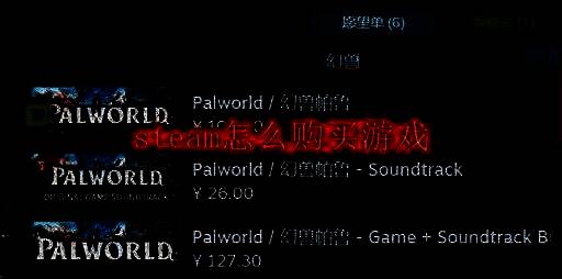 Steam平台相关图片