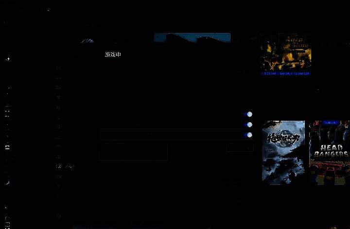 Steam游戏平台设置截图选项相关图片