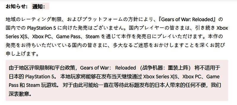 《战争机器:重装上阵》相关图片1