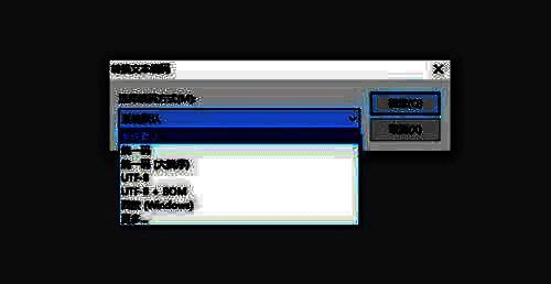 EditPlus编码选择界面图