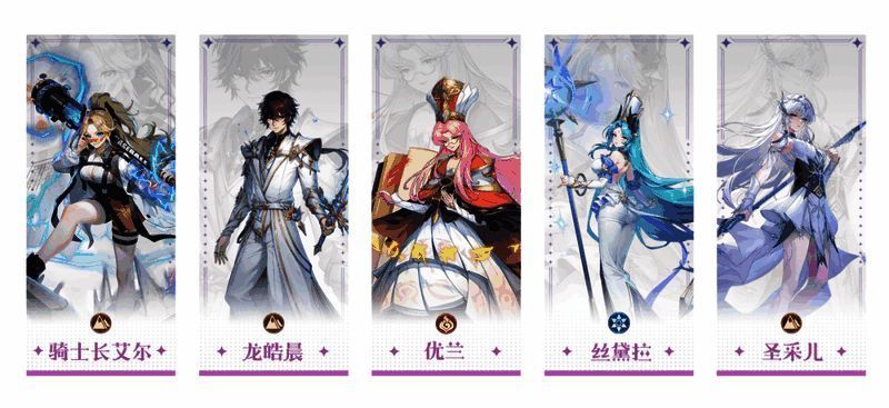 《永夜降临:复苏》3套「龙皓晨&圣采儿」阵容推荐,社区攻略站焕新上线!