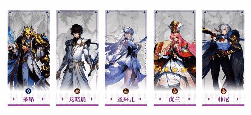 《永夜降临:复苏》3套「龙皓晨&圣采儿」阵容推荐,社区攻略站焕新上线!