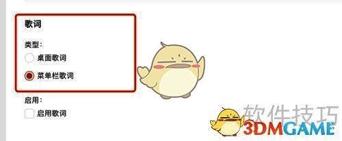 网易云音乐电脑版如何设置显示歌词?