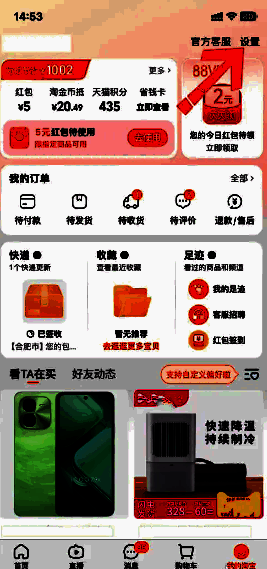 淘宝先用后付怎么关闭 淘宝先用在哪里还款