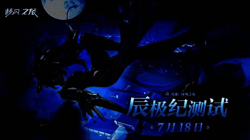 《九畿:岐风之旅》相关画面1