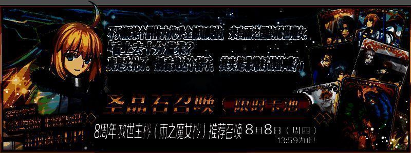 概念礼装奥尔良之羊和八叉之血脉宣传图