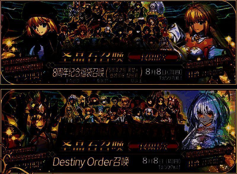 双限定福袋召唤活动宣传图