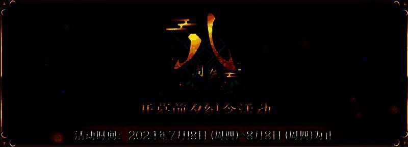 8周年开幕前夕纪念活动宣传图