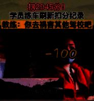 学员模考低分场景图片