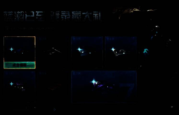 明日之后饿了么联名时装展示图