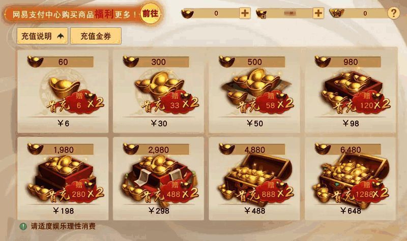 首充重置福利宣传图