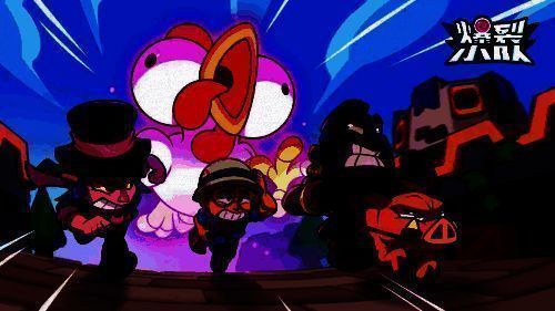 《爆裂小队》5V5模式游戏画面2