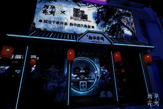 《物华弥新》展会现场图2