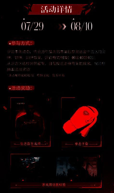 奥运奖牌竞猜活动宣传图片