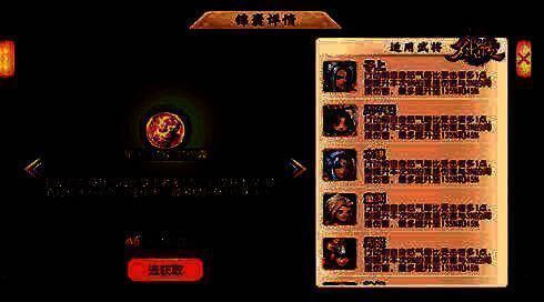 新锦囊星·气势如虹游戏展示图