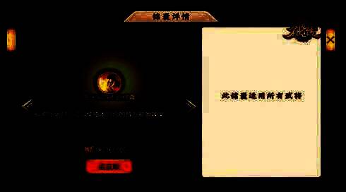 新锦囊玉·从容不迫游戏展示图