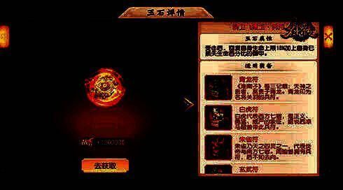 新玉石精卫飞霞玉·霁月游戏展示图