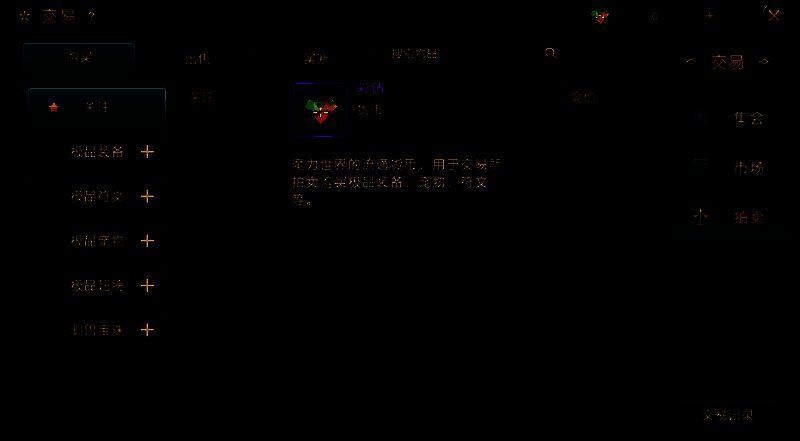 《魔力宝贝:复兴》彩钻货币系统展示图