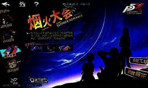 专属活动关卡场景图