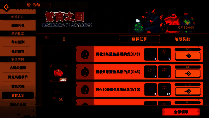 繁育之周活动图片