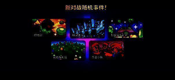 《爆裂小队》缩圈机制画面