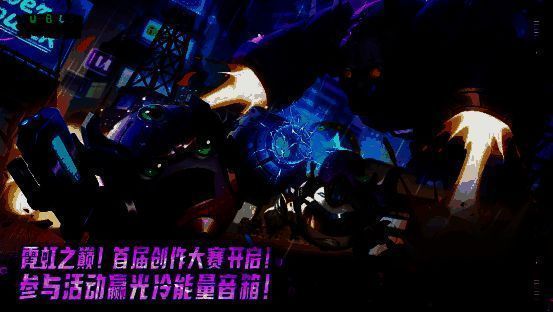 霓虹之巅创作赛宣传图