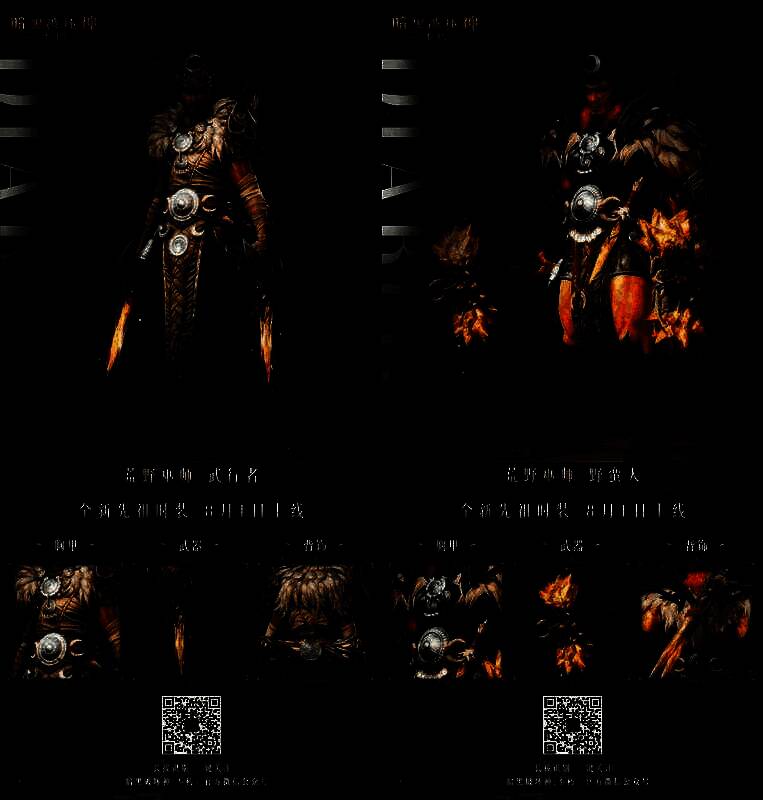 《暗黑破坏神：不朽》荒野巫师对抗邪恶画面