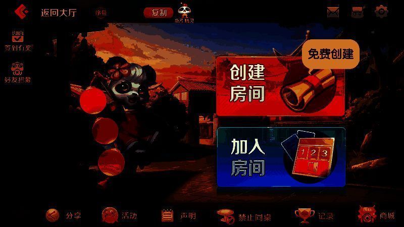 亲友房-茶馆功能关闭相关示意图片