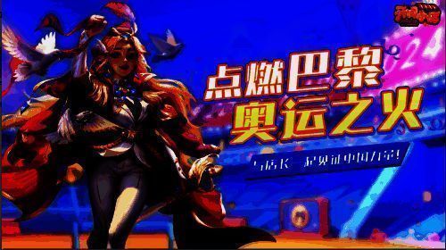 《开间小店》奥运助力活动宣传图片