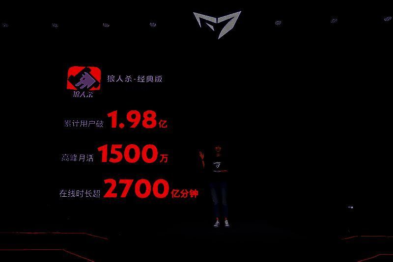 狼人杀app界面展示画面